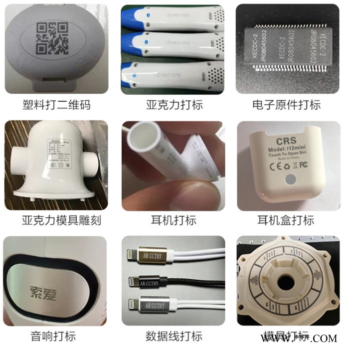 贵阳 恩耐水晶奖杯激光喷码图2