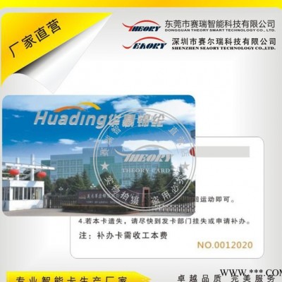 深圳专业生产坤锐QR2217卡 员工出入证 非接触式IC印刷