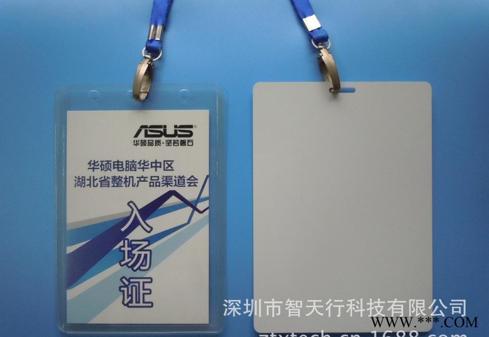 异型卡 会议人员签到卡 参展证卡（展会） 定制尺寸PVC印刷图2