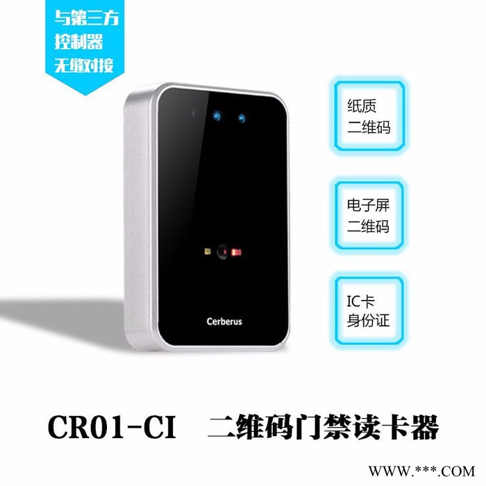 CR01-CI--深圳二维码门禁读卡器 读取IC卡CPU卡**居住证读卡器 韦根26/34输出图2