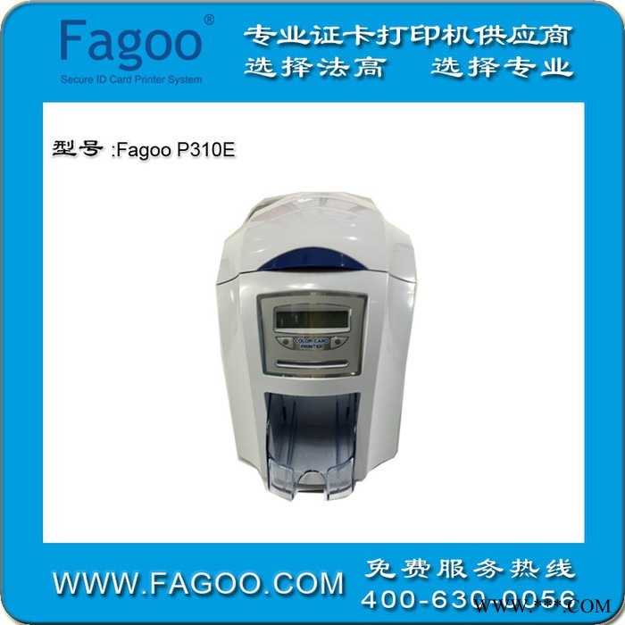 员工证、导游证、公交卡 、门禁卡 法高 /Fagoo   P310e彩色热升华证卡打印机图2