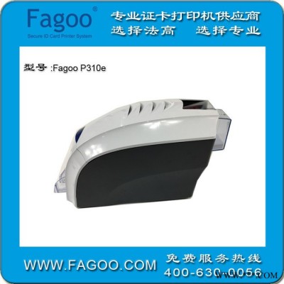 员工证、导游证、公交卡 、门禁卡 法高 /Fagoo   P310e彩色热升华证卡打印机