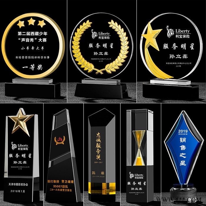 水晶奖杯创意定制定做爱心志愿者儿童奖牌授权牌玻璃荣誉纪念品图2