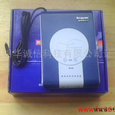 供应新中新DKQ-116D第二代身份证读卡器+读卡器