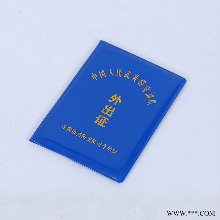 定做创意红蓝色证明 定制外出证志愿者证书套卡套定制 印logo图4