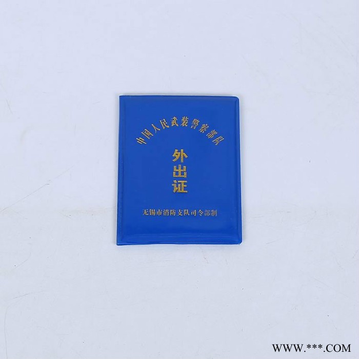 定做创意红蓝色证明 定制外出证志愿者证书套卡套定制 印logo图3