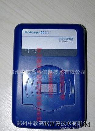 普天**阅读器，**鉴别仪，三代证读卡器CP IDMR02TG图2