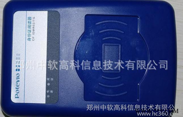 普天**阅读器，**鉴别仪，三代证读卡器CP IDMR02TG图3