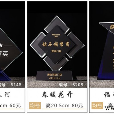 铵富 水晶奖杯厂家，水晶奖杯，，经销商表彰奖杯，企业年会奖杯，单位个性水晶奖杯专业定做