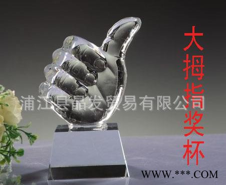 水晶大拇指奖杯 奖牌 水晶礼品免费刻字 热卖大拇指奖杯图2