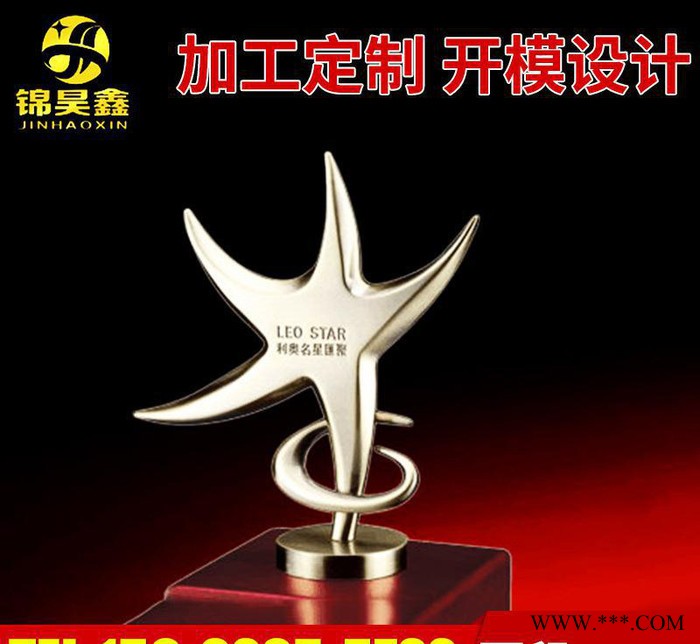 五角星金属工艺奖杯 足球篮球赛奖杯 篮球赛奖品制作定做图3