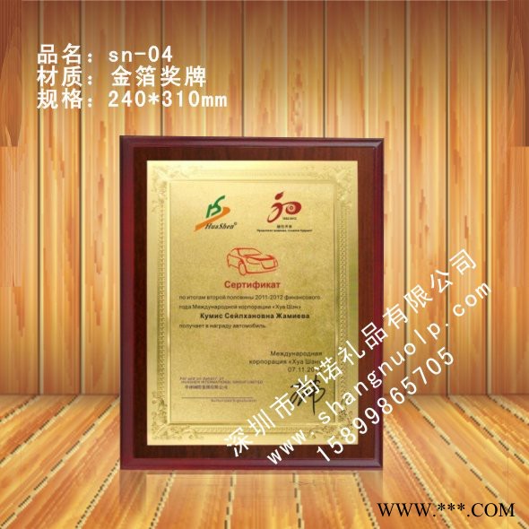 供应水晶奖杯水晶深圳水晶奖杯厂家 尚诺礼品图2