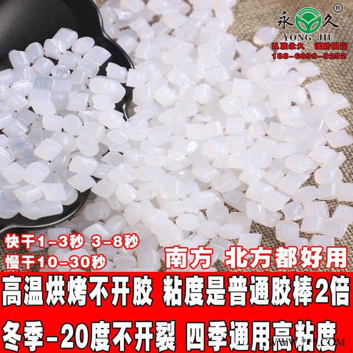 永宏热熔胶粒无纺布口罩鼻梁条粘合用高粘度1-3秒快干型热熔胶粒无烟无味环保高效不刺激**现货供应 无纺布粘合专用胶粒图2