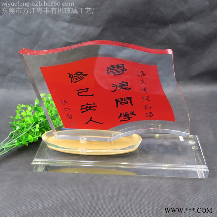 亚克力工艺品定制 ** 批量供应 亚克力奖杯