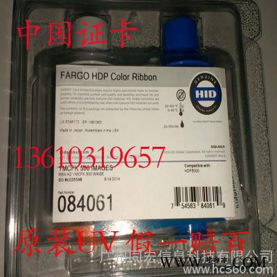 Fargo法哥证卡打印机84061 UV色带，HDP5000图3