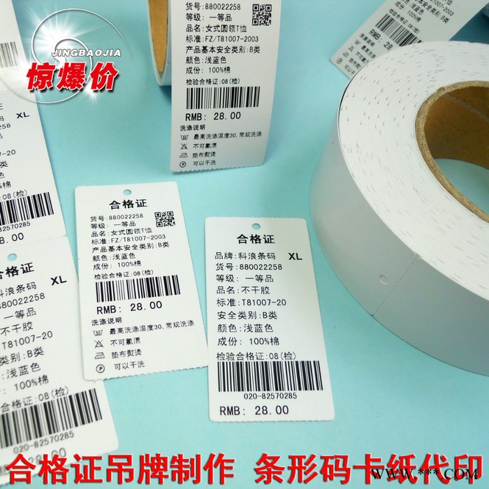 250克空白服装吊牌 卡纸 空白合格证标签吊牌图2