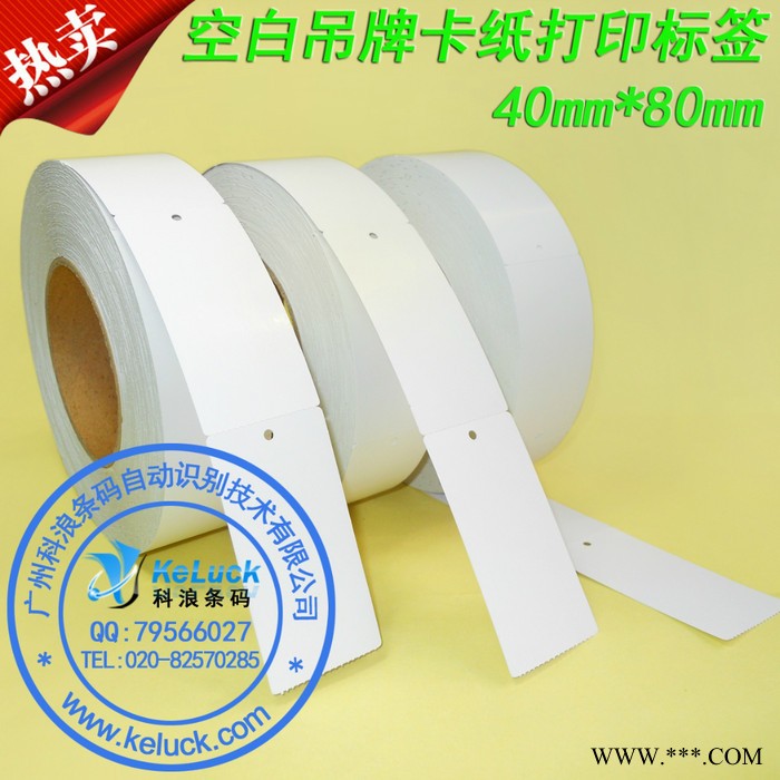 250克空白服装吊牌 卡纸 空白合格证标签吊牌图3