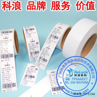 250克空白服装吊牌 卡纸 空白合格证标签吊牌