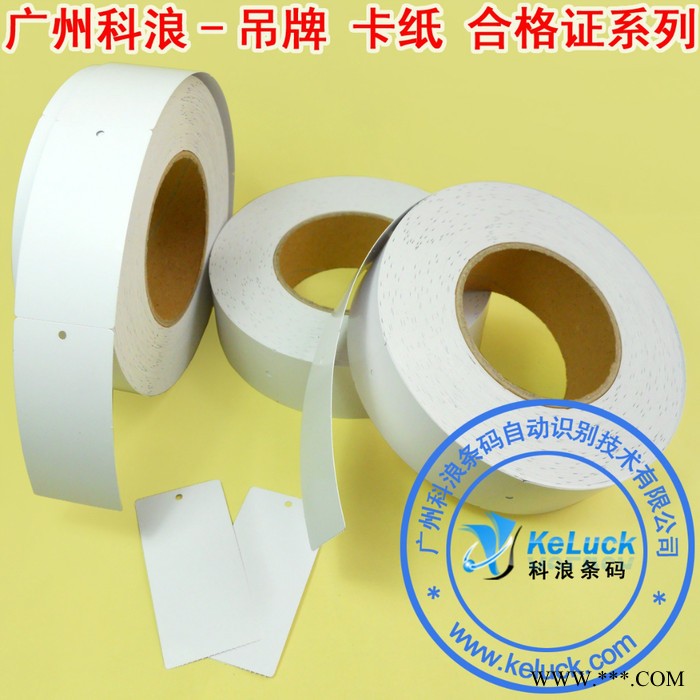 250克空白服装吊牌 卡纸 空白合格证标签吊牌图2