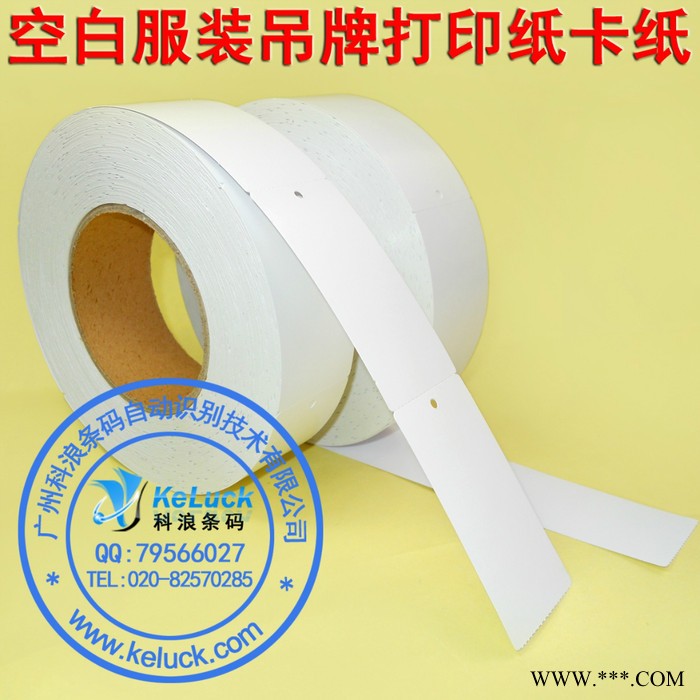 250克空白服装吊牌 卡纸 空白合格证标签吊牌图3