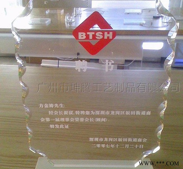 定做有机玻璃奖杯水晶盟牌证书牌授权牌特许经营牌代理牌 定制图3
