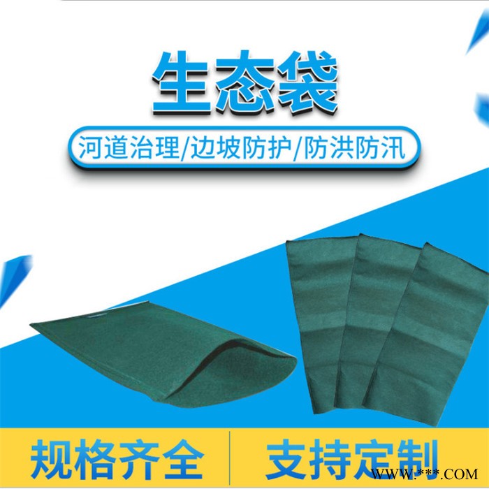 环悦 护坡植草袋 热轧无纺布生态袋 涤纶生态袋 欢迎来电咨询图5