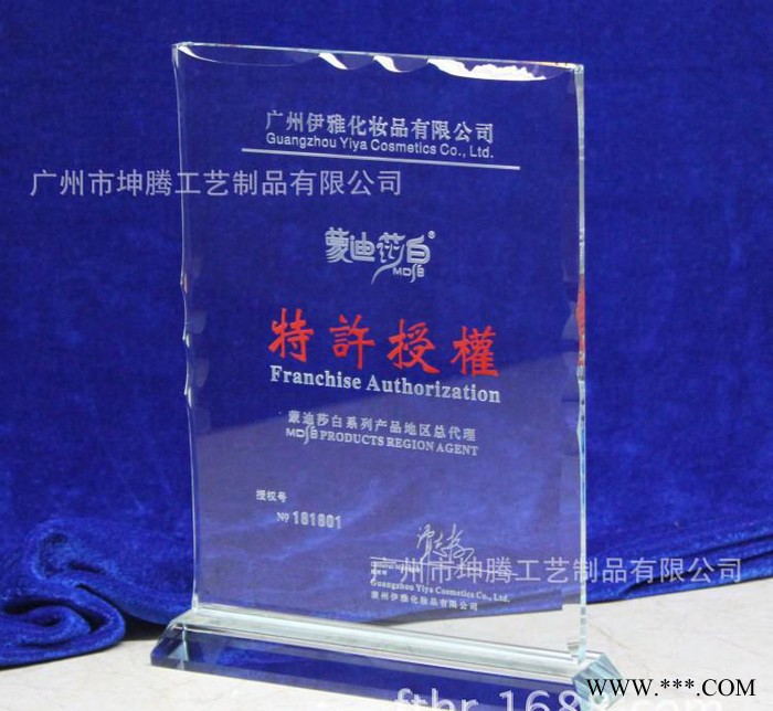水晶奖牌定制 授权牌授权书聘书  颁奖水晶奖杯定制 加盟制作图2