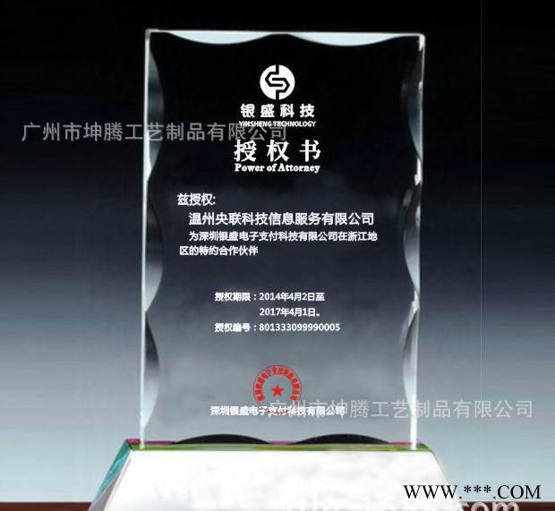水晶奖牌定制 授权牌授权书聘书  颁奖水晶奖杯定制 加盟制作图3