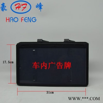 可360旋转 精美 出租车 服务卡支架 **框架 驾驶员资料卡框架