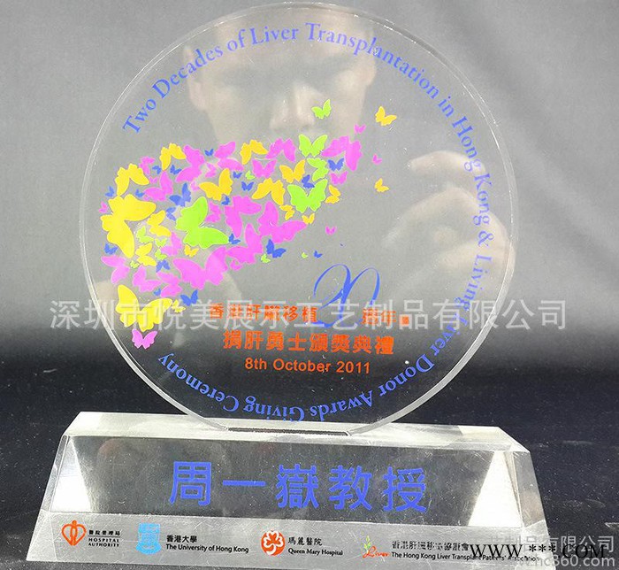 亚克力奖牌奖杯工艺品 定制有机玻璃授权牌纪念牌奖牌展示牌图3