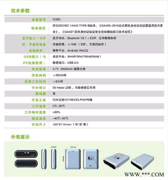 ZKTeco/中控ID300无线蓝牙**读卡器，支持蓝牙门禁阅读器设备图2