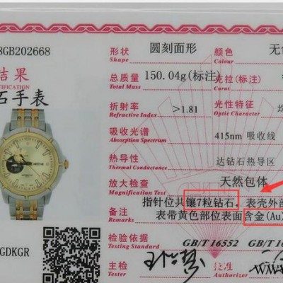 卡芬妮品牌9009【一表一证】限量版 真钻含金全自动机械男表，送领导 礼品