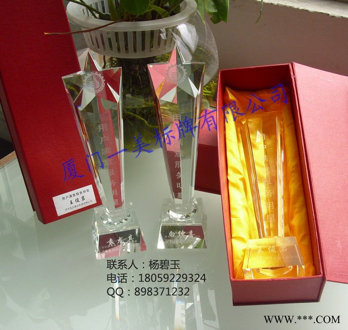 供应厦门标牌厂定制水晶奖杯 厦门水晶奖杯制作图3