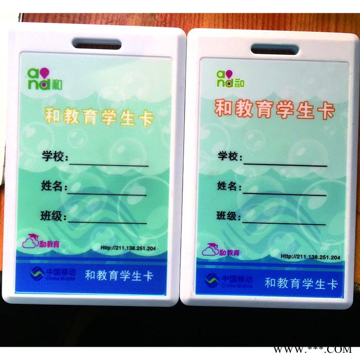 深圳UV平板彩印加工2.4G有源智能电子学生卡和教育校园一卡通学生人像打印工作证门禁卡PVC卡数码打印喷印图2