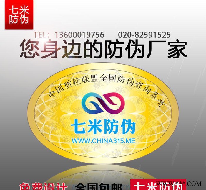 七米防伪 2017新款315防伪现货通用防伪标签 刮奖卡防伪吊牌 对折防伪合格证图2