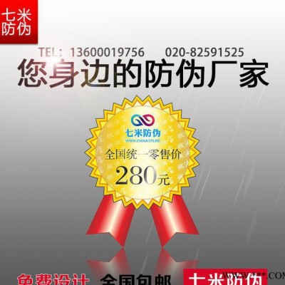 七米防伪 2017新款315防伪现货通用防伪标签 刮奖卡防伪吊牌 对折防伪合格证