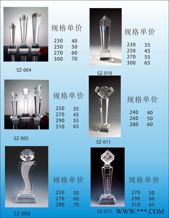 北京制作定制定制水晶奖杯,水晶奖牌,水晶烟灰缸,水晶内雕,水晶办公用品图8