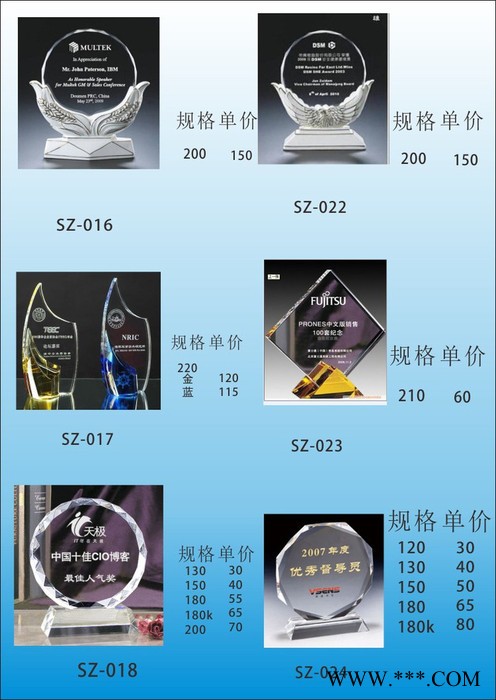 北京制作定制定制水晶奖杯,水晶奖牌,水晶烟灰缸,水晶内雕,水晶办公用品图5