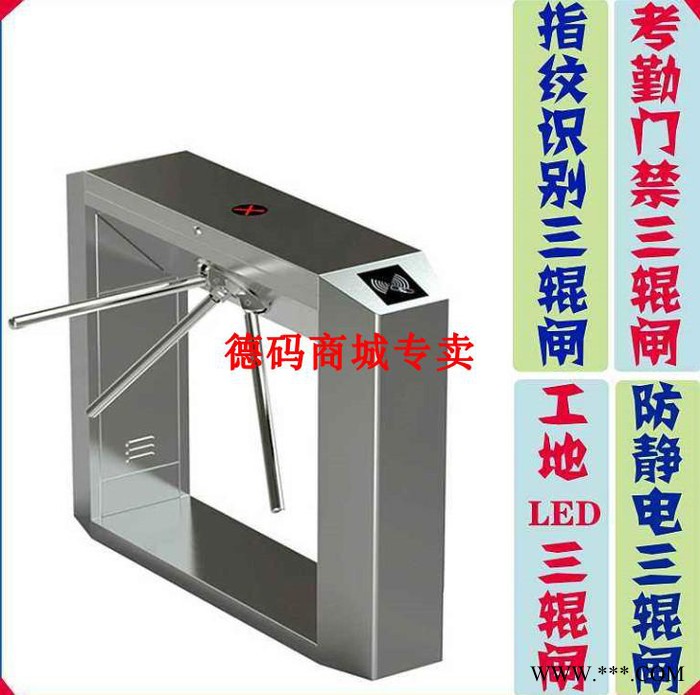 苏州无锡专业工地人脸识别三辊闸密码指纹刷卡翼闸身份证识别闸机图3
