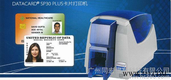 Datacard sp30证卡打印机 　学生卡打印机 PVC图3