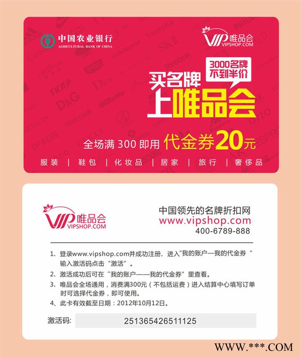 纸类印刷、证卡印刷、票据印刷图4