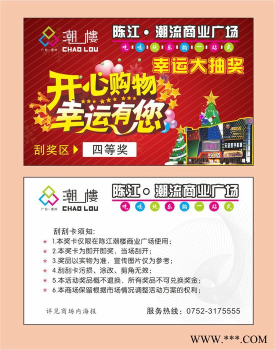 纸类印刷、证卡印刷、票据印刷图3