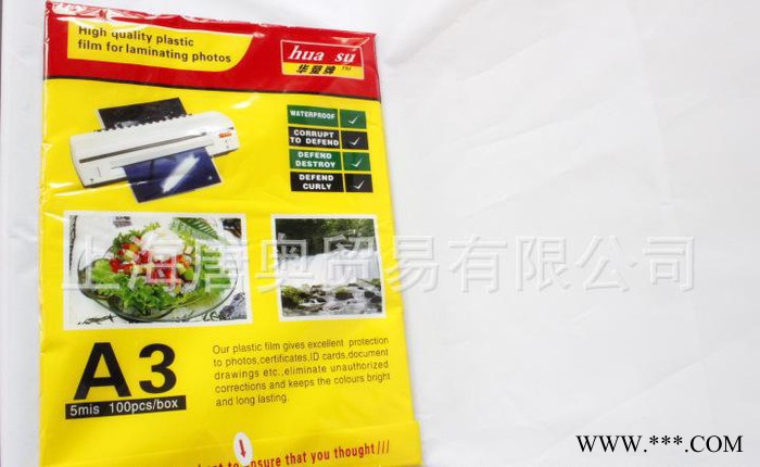 直销 保证足丝华塑牌A3 5C 塑封膜 护卡膜 证卡保护膜
