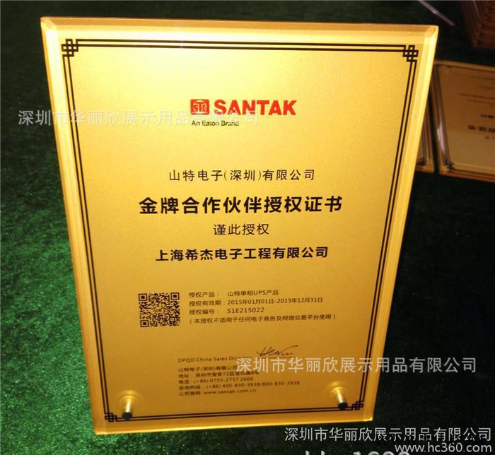 定制有机玻璃 授权证书 经销牌加盟牌 水晶奖杯亚克力奖牌图2