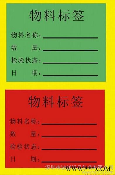 供应不干胶标签 合格证不干胶贴纸 物料标示卡 物料标签图2
