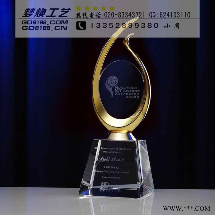 厂家2014新款水晶奖杯，火苗水晶奖杯，水滴形奖杯图3