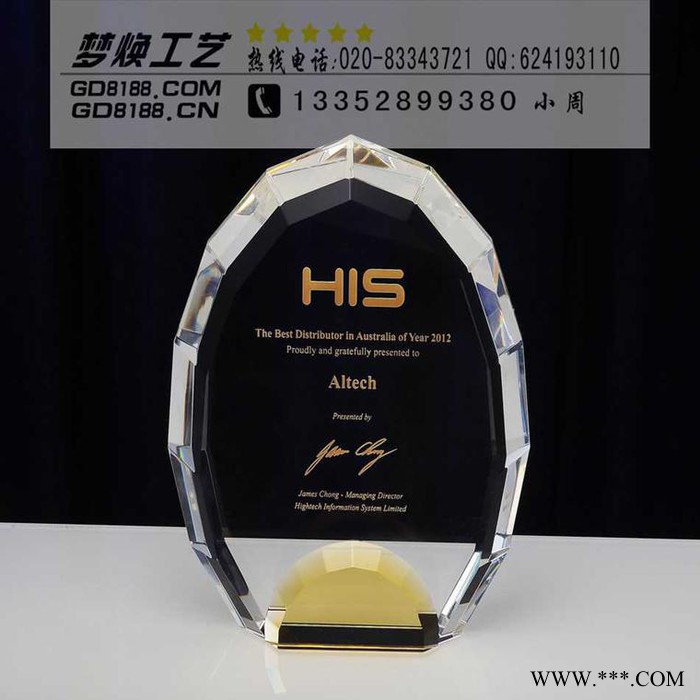 厂家2014新款水晶奖杯，火苗水晶奖杯，水滴形奖杯图2