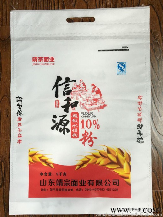 无纺布袋汇珅厂家定做 环保美观 覆膜无纺布面粉包装袋2.5公斤装**图6