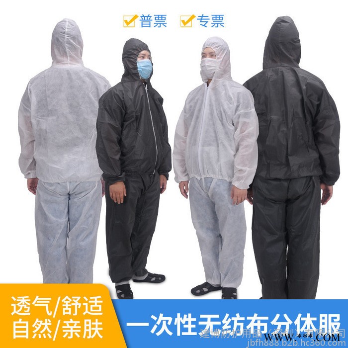 一次性分体防尘服白色无纺布分体防护服防尘隔离衣图3