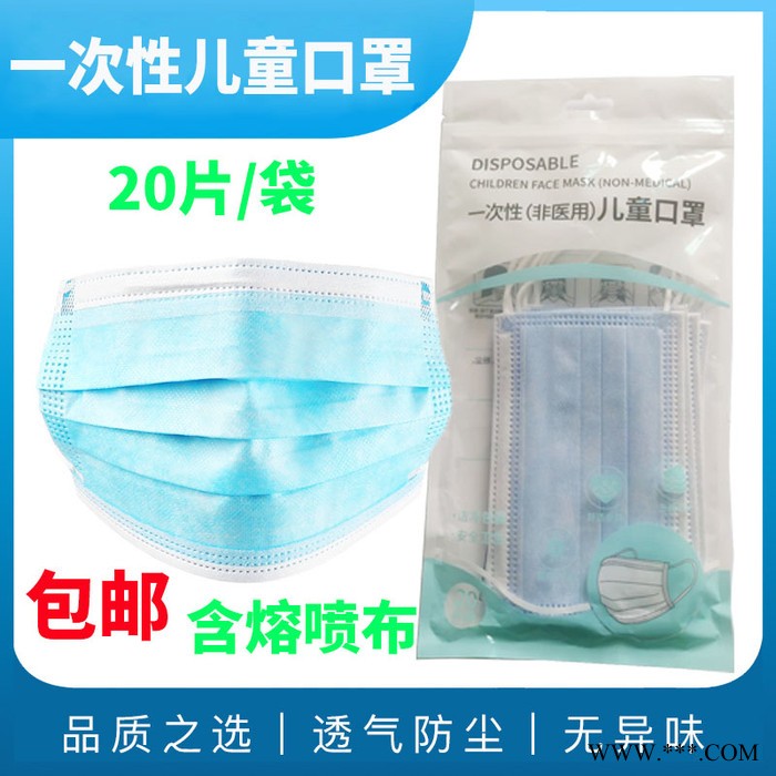 儿童**三层透气防护口罩蓝色无纺布含熔喷布口罩图4